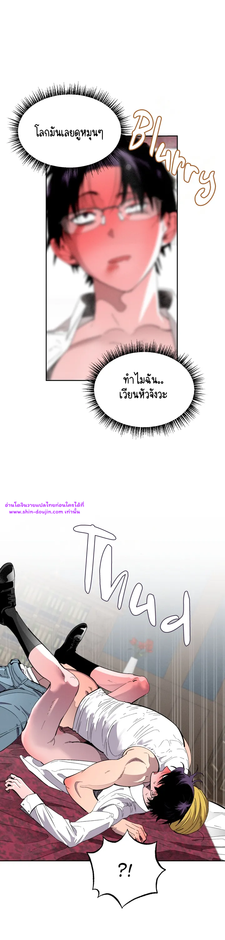 Dr. V and His Three Lovers EP 8